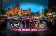 मुंबईचा पाऊस...